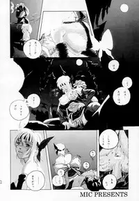 [Team Great] Marron Glace++ (Dead or Alive)