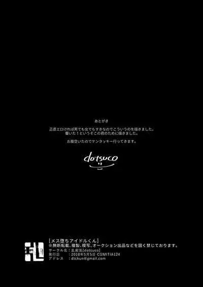 [Ranchiki (dotsuco)] Mesuochi Idol-kun | Feminizing Degeneration Idol-kun [English] [Nisor] [Digital]