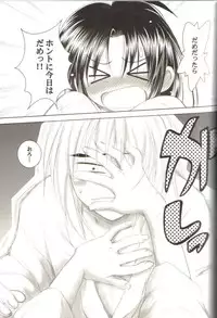 (C67) [Yamaguchirou (Yamaguchi Shinji)] Kyouken Roku (Rurouni Kenshin)