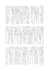 (C87) [Tamakiya (Various)] MILF of STEEL (Uchi no Musume ni Te o Dasuna!)