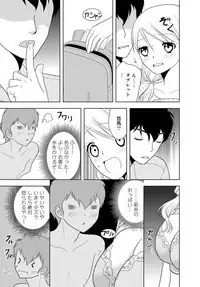 女の子の中でイってみた!【合冊版】 1,2,3巻