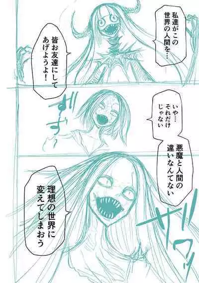 Kourin! Akuma Friends - Advent! Devil Friends | 降臨!惡魔Friends