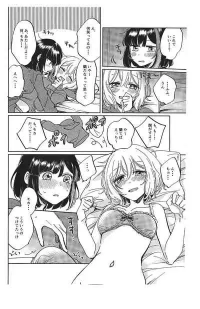 [Zawameki Jambo (Zawameki)] Sono Nukumori to, Tomo ni Aru (BanG Dream!)
