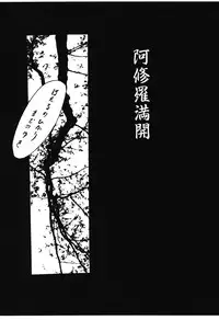 [Machida Hiraku] Green-out [Digital]