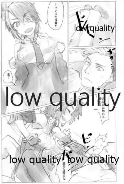 ワレリモートヨリ帰還セリ