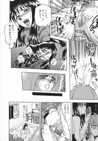 [Uma Namihei] Ikagawashii Hitotachi (Indecent People)