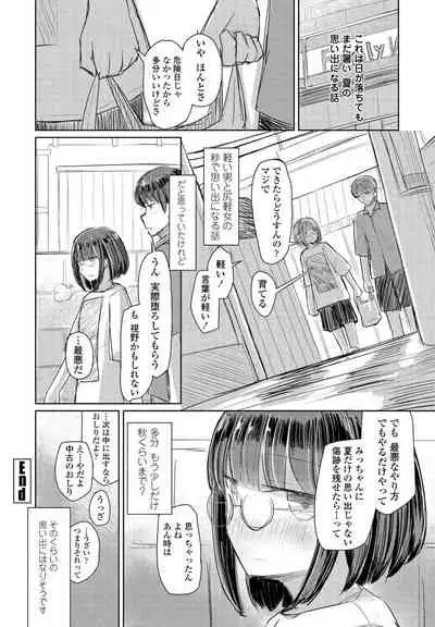 COMIC Penguin Club 2021-09