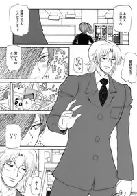 [Anthology] Shounen Ai No Bigaku 15 The Josou Shounen ~ Shitagihen ~