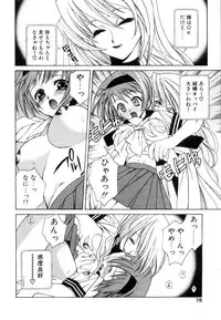 [Yuuki Mitsuru] WORLDS