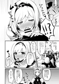[LUNACY (Rojione)] Djeeta-chan ga Otokonoko-tachi to Kimeseku Suru Hon (Granblue Fantasy) [Digital]