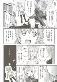 [PRETTY☆MAIDS (Itou Hiromine)] Dark Live ☆ MIX (Love Live!)