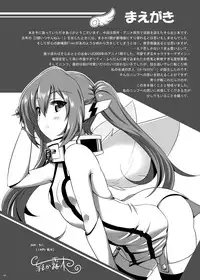 [Nipponbashi Dennougumi (Imotoka Tsuyuki)] Nymph ga Ninpu ni Naru Toki (Sora no Otoshimono) [Chinese] [CE汉化组] [Digital]