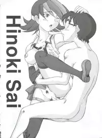 [KEBERO Corporation (Various)] Hanjuuryoku XIX (Various)