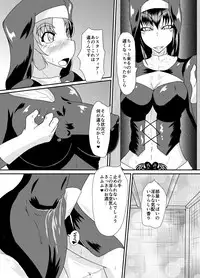 [Kurotoya (Kuroda Kuro)] Succubus of Nightmare [Digital]