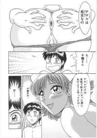 [Chanpon Miyabi] Cho-Onesan Tengoku