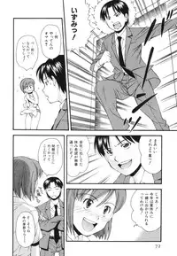 [Ryoumoto Hatsumi] Renai Kagaku Jikken - A Scientific Experiment for Love