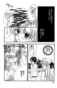 [Yukarigawa Yumiya] Prism Love ~ Koi Suru Houkago ~