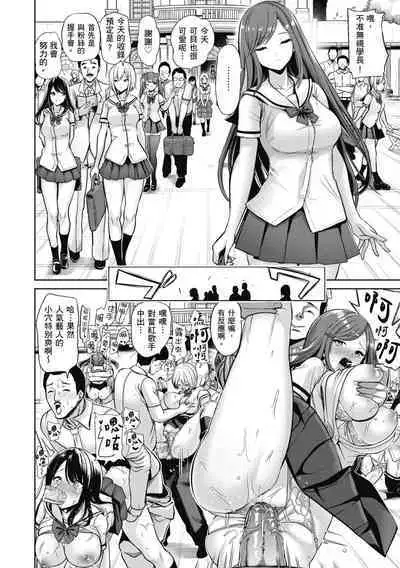 [Haitokukan] Moteasobi ~Joushiki Kaihen Gakuen~ - Puppet Quest | 催眠性玩弄 ～扭轉常識學園～ [Chinese] [Decensored] [Digital]