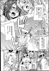 [Takashiro Go-ya] Nyou Cup Ch.1-2