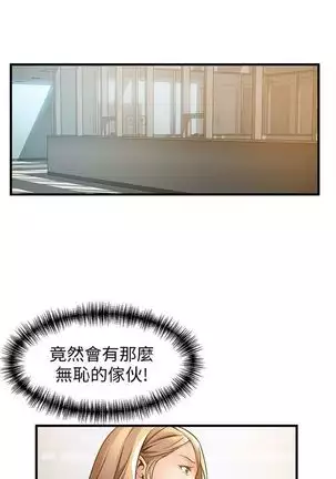 （周7）弱点 1-68 中文翻译（更新中）