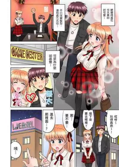 [騎士二千] 小哥～想不想嚐嚐…母女丼的滋味？ＪＫ和人妻竟搶著跟我做愛!? 1-8話