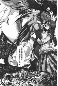 [hal] Daienjou -Ikare Ikasare Iki Ikare- | ∞艶嬢 -洩出來被搞到洩掛了被搞掛- [Chinese]