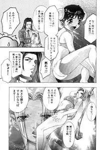 [Onikubo Hirohisa] Yumemi China Houkago