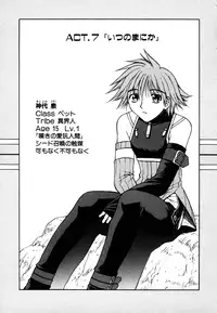 [Nagase Rurio] Fantaseed