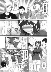 [Saigado] Hitozuma Jokyoushi Main-san Ch.1-9