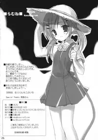 (C70) [Kuroneko-kan, Tyatsune (Muririn, Kobuichi)] Ramune