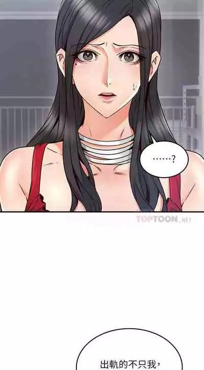 【周六更新】邻居人妻(作者:李周元 & 頸枕) 第1~49话