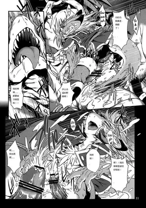 BEAST TRACKS 06 DRACO⇔DIACO