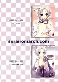 (C73) [Sorairo March (Narusawa Sora)] Sairoku March (Sengoku Basara 2)