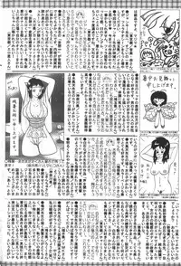 Bishoujo Teki Kaikatsu Ryoku 2007-10 Vol. 17