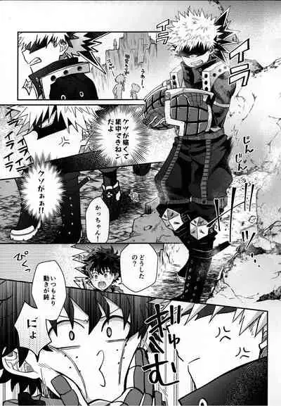 Zetsurin Doutei Hanjuku Hero