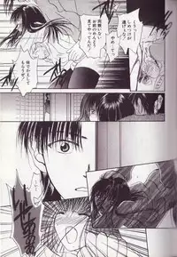 [Setsuna] 25-ji no Oyatsu