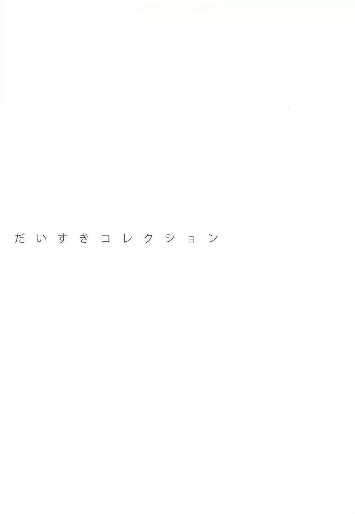 Daisuki Collection