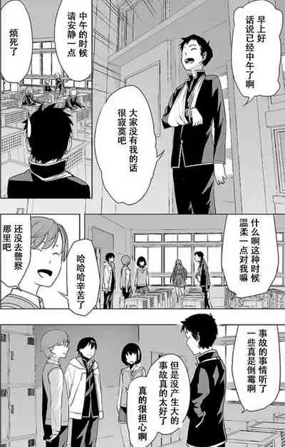 Tokyo Xanadu(東亰ザナドゥ)(中国语)