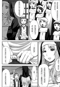 Girls forM Vol. 04 [Chinese] [M系資源聚合漢化組]