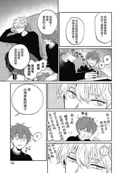 [Nomori Mochi] Hayama-sensei no Dakimakura | 叶山老师的抱枕 Ch. 1-5+后记完结 [Chinese] [拾荒者汉化组] [Digital]