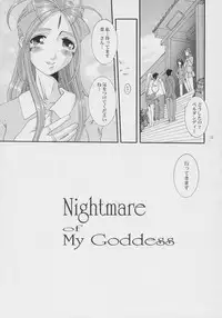 (C68) [Tenzan Koubou (Tenchuumaru)] Nightmare of My Goddess Vol. 8 (Ah! My Goddess)