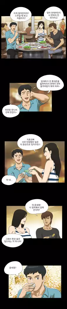 17 Couple Game Ch.0-37