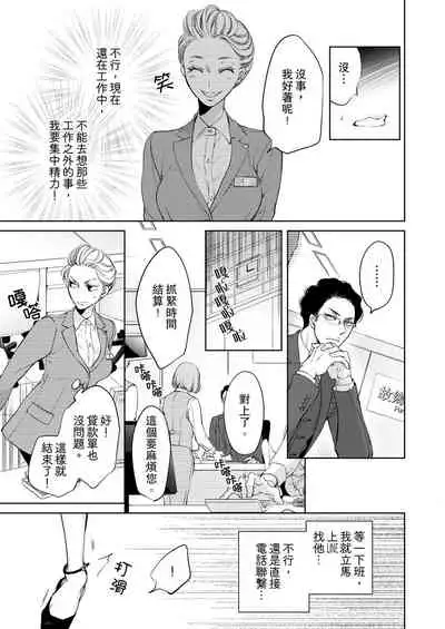 将妳的一切全部拥入怀中~交往0日、立刻结婚！？~ 01-19 Chinese [拾荒者汉化组]