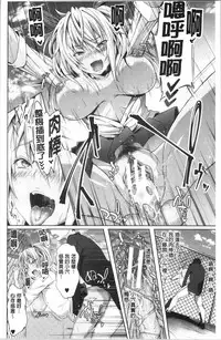 Succubus Appli <Gakuen Saimin>