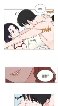 [The Jinshan] Sadistic Beauty Ch.1-41 [Chinese] [17汉化]