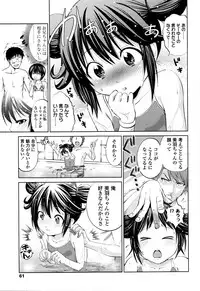 [Tsuruyama Mito] Tsukenakute Iiyo