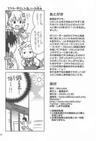 Shiron to LoveHo de Ecchi Suru