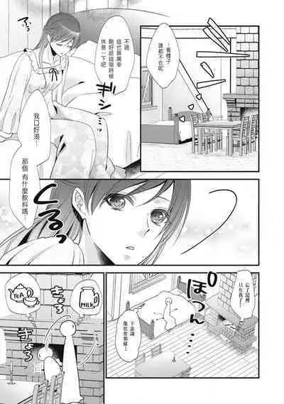 [Nekomiyanao] Hajimete no XXX.~ Iede ōjo wa fukai mori de kairaku ni oboreru ~ | 第一次的XXX ~逃家公主在森林裡找到了快樂並淪陷其中~ (Tekikoku Ouji ni Ikasarechau Anthology 1) [Chinese] [莉赛特汉化组]