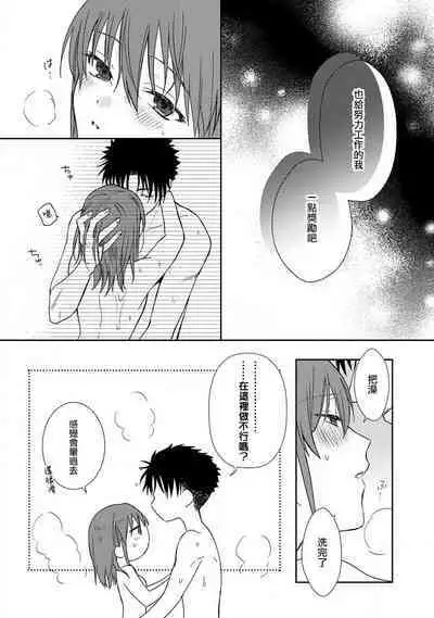 [Na mo naki] Ore ga on'na ni shite yaru yo ~ toshiue kareshi wa, ueteōkami ni naru?~ | 让我将你变成女人吧～年上男友，化身饥渴大野狼？～ 1-12 [Chinese] [莉赛特汉化组]