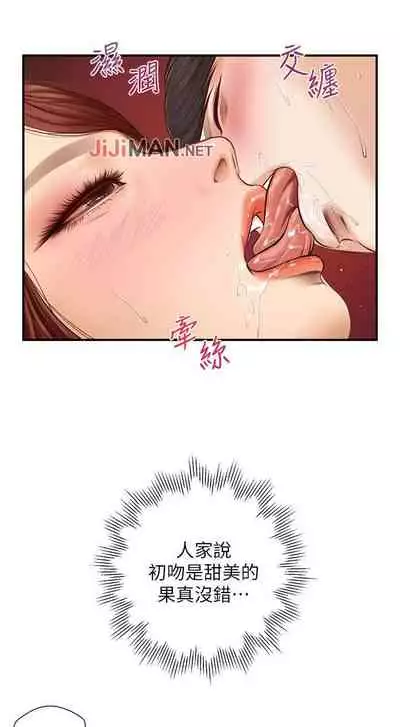 【周三连载】纯情的崩坏(作者:Aru&色色思想) 第1~22话